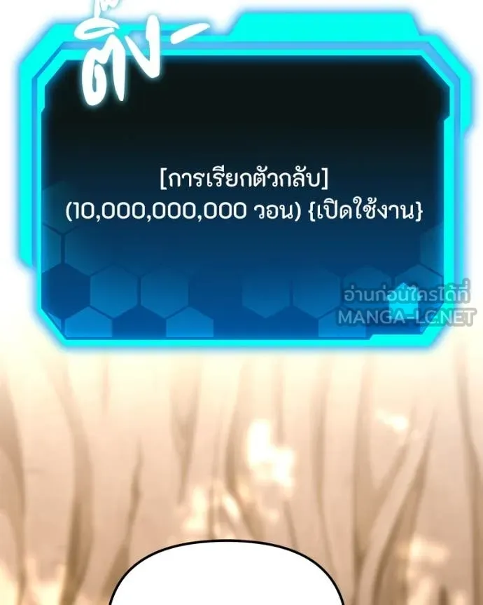 โทษที พื้นที่นี้ ตอนที่ 51 รูปที่ 124