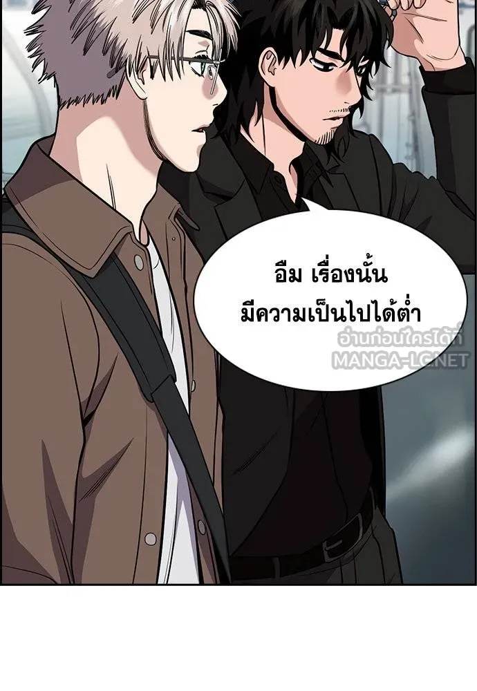 การศึกษาที่แท้จริง ตอนที่ 185 รูปที่ 9