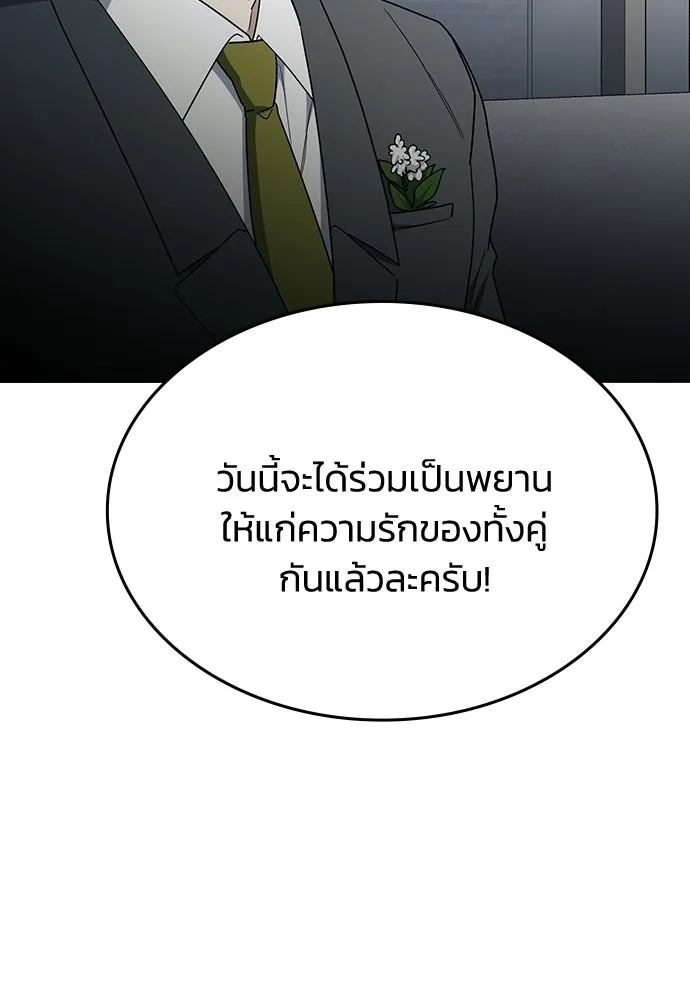 รักแล้วห้ามเลิก ตอนที่ 71 รูปที่ 14