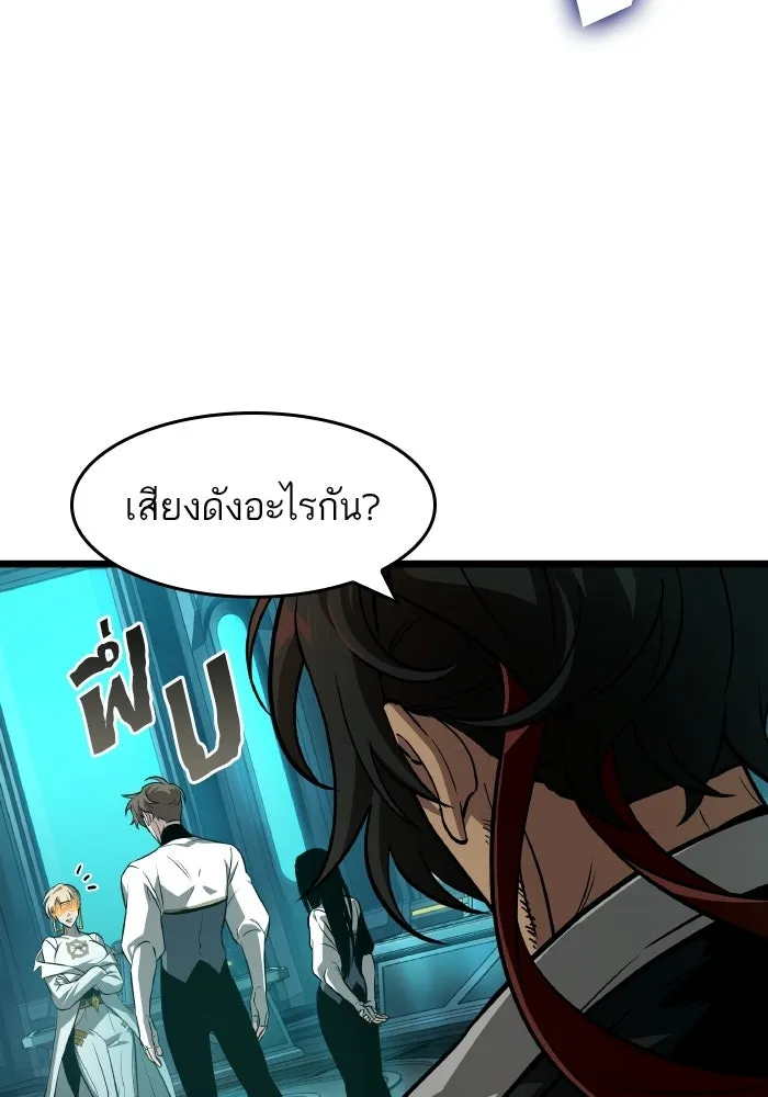 หลังวันสิ้นโลก ตอนที่ 201 รูปที่ 29