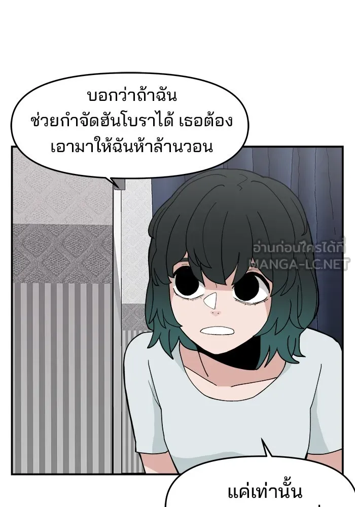 ห้องเรียนสาวแสบ ตอนที่ 37 รูปที่ 72