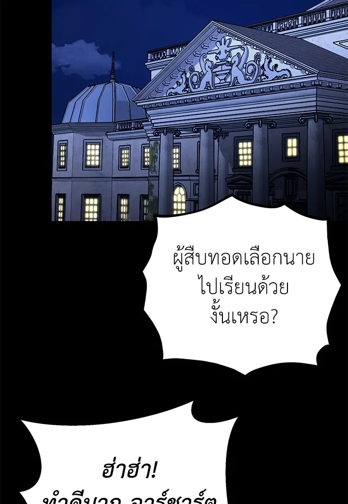 ยัยจิ๋วสมองแจ๋ว ตอนที่ 14 รูปที่ 77