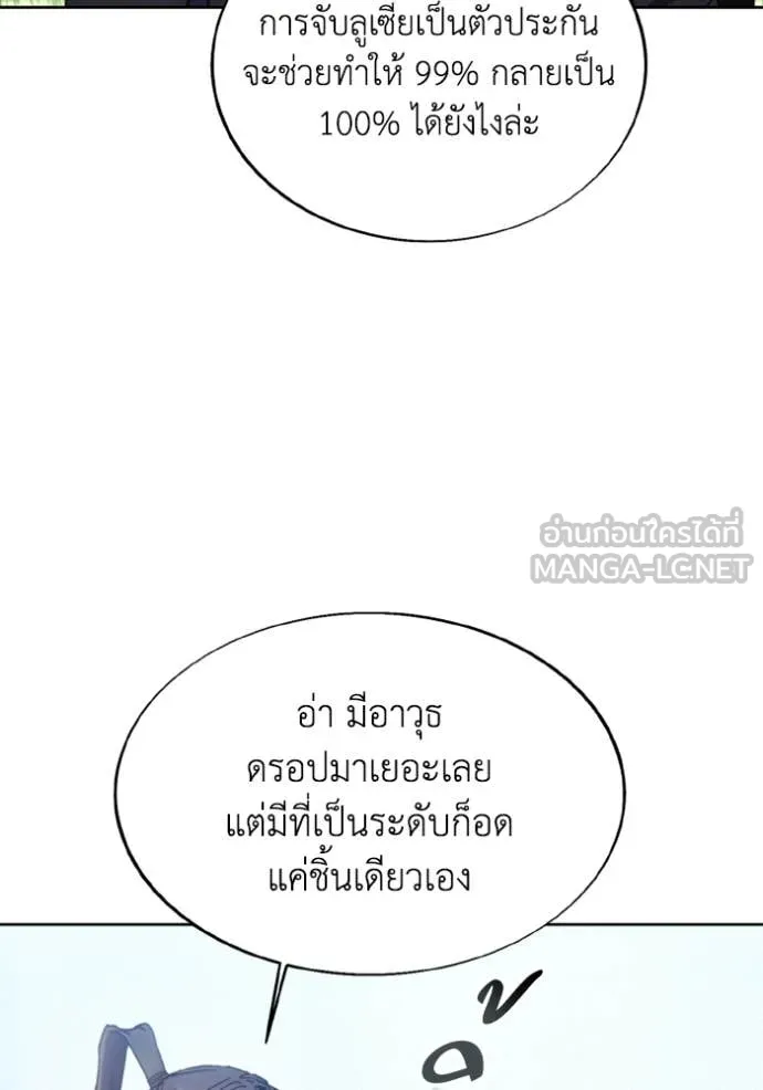 ศึกชิงบัลลังก์เทพเจ้ ตอนที่ 180 รูปที่ 102