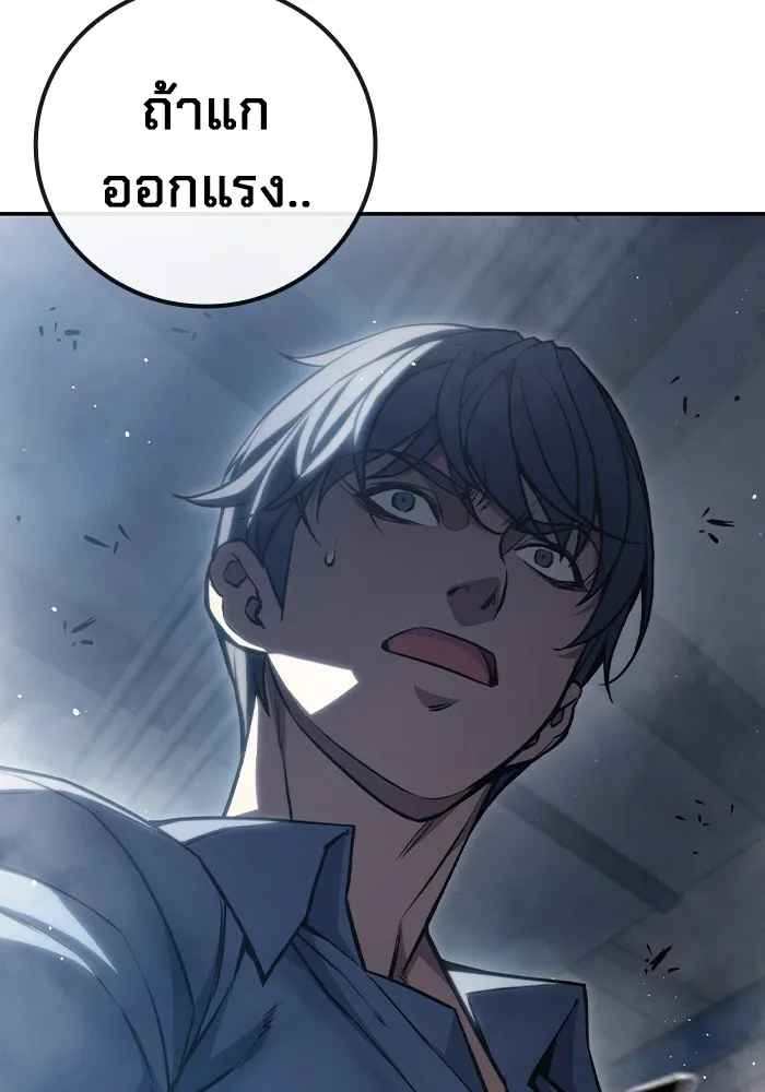 เยาวชนคนคุก ตอนที่ 6 รูปที่ 133