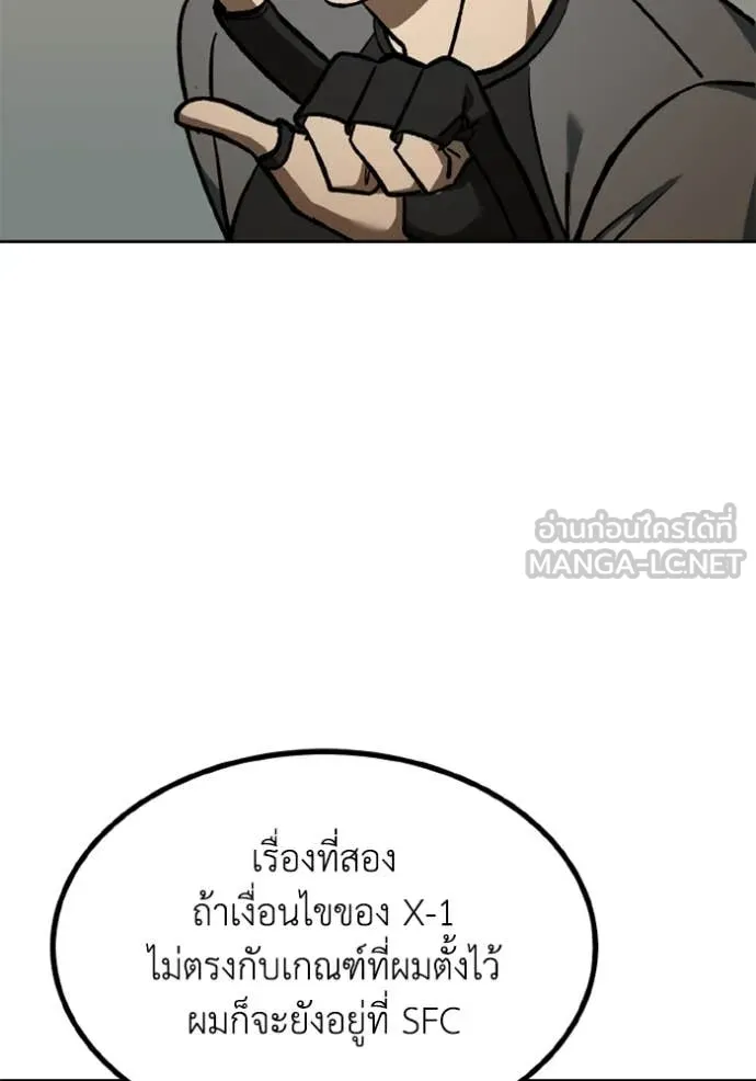 ราชาแห่งอ็อกทากอน ตอนที่ 171 รูปที่ 72