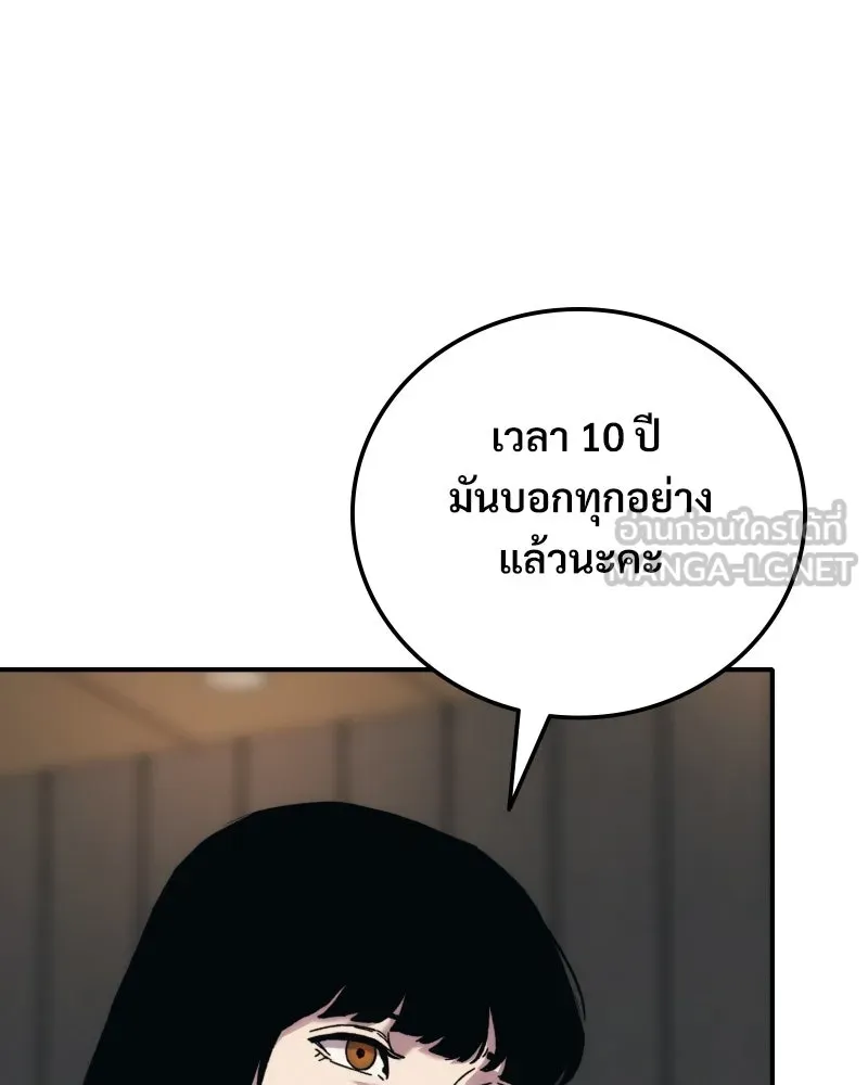 บอกมาค่าตัวเท่าไหร่ ตอนที่ 24 รูปที่ 18