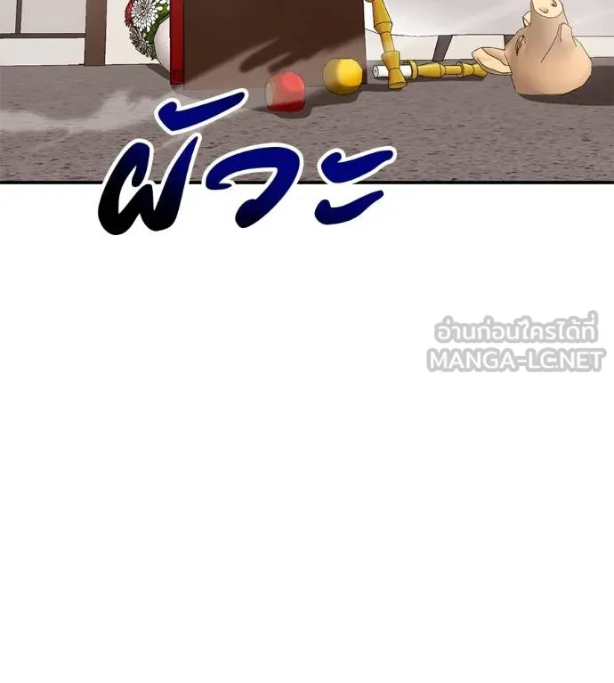 เรียกฉันว่าพระเจ้า ตอนที่ 25 รูปที่ 27