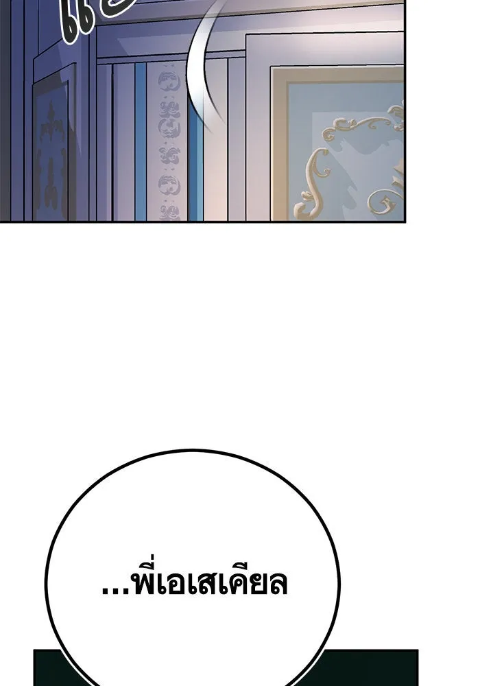 บุตรีดยุกขอไม่แต่งงานbrกับหนุ่มในฝัน ตอนที่ 62 รูปที่ 115