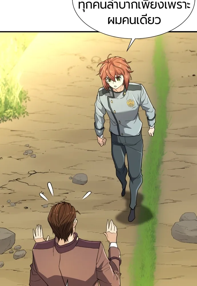 ยอดสถาปนิกผู้พิทักษ์อาณาจักร ตอนที่ 101 รูปที่ 13