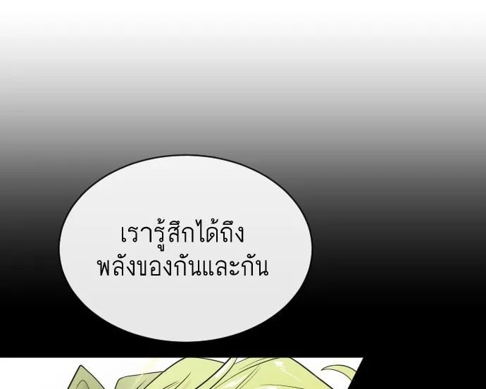 ยุคแห่งยอดมนุษย์ ตอนที่ 16 รูปที่ 101