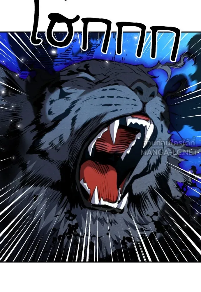 ดรูอิดแห่งสถานีโซล ตอนที่ 180 รูปที่ 84