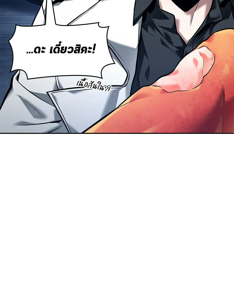 Omniscient Reader อ่านชะตาวันสิ้นโลก ตอนที่ 19 เอกลักษณ์ (1) รูปที่ 94