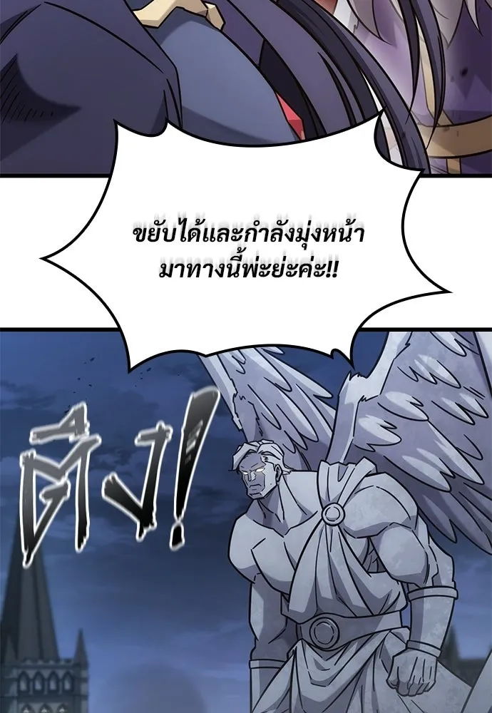 วิถีชาวนาของราชาปีศาจ ตอนที่ 54 รูปที่ 95