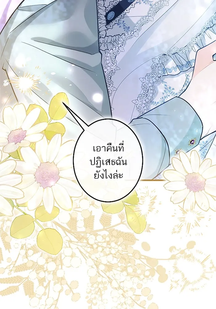 คุณหนูย้อนเวลามาเป็นอัศวิน ตอนที่ 101 รูปที่ 104