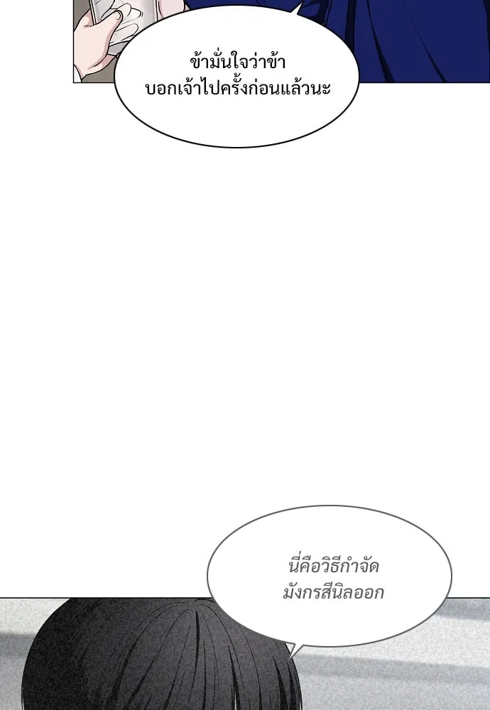 JAKDU ตอนที่ 60 รูปที่ 38