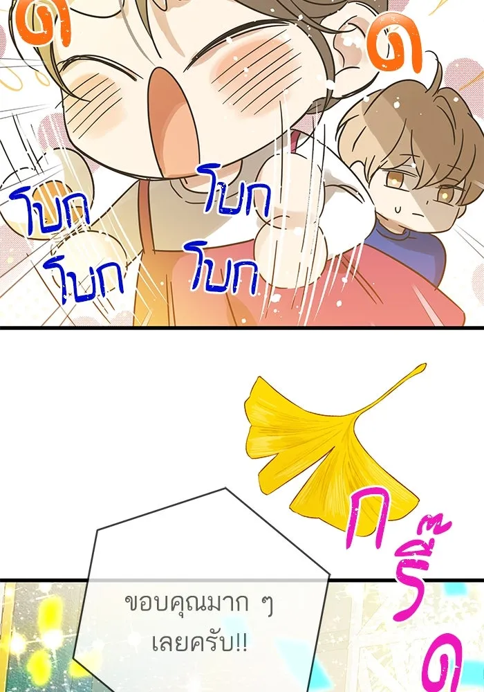 ฉันมันร้าย หรือเพราะโลกไม่น่ารัก ตอนที่ 204 รูปที่ 43