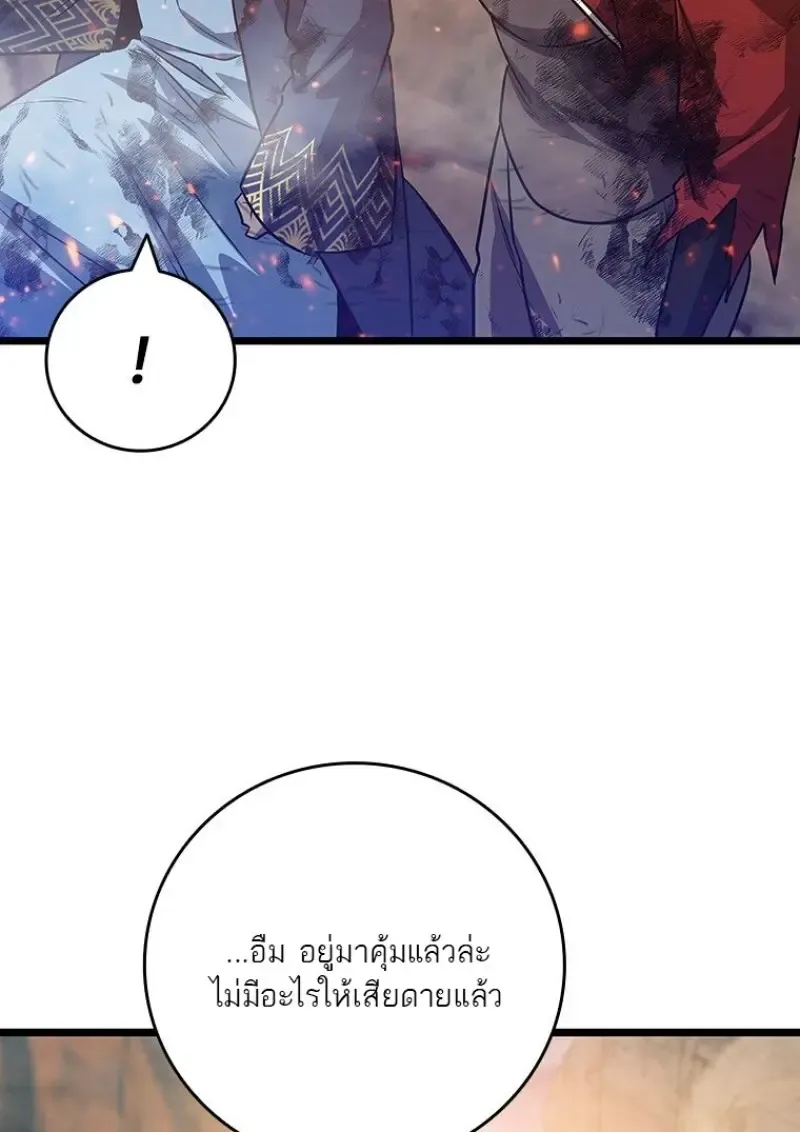 Dragon-Devouring Mage ย_อนเวลาจอมเวทย_กล_นม_งกร ตอนที่ ตอนที่ 130 รูปที่ 103