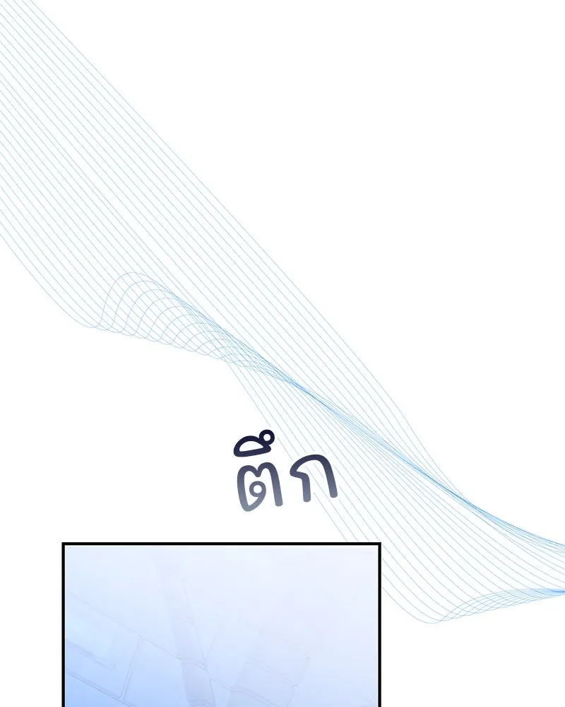 อนาคตพบรัก ตอนที่ 46 รูปที่ 127