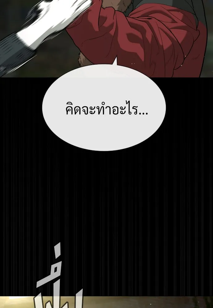 นักฆ่าย้อนวัย ตอนที่ 82 รูปที่ 181