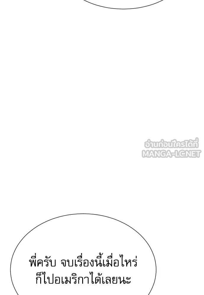 หลานอัจฉริยะ ตอนที่ 34 รูปที่ 123