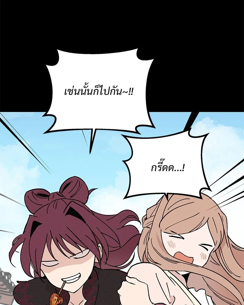 ข้าต้องไม่ใช่พระชายา ตอนที่ 44 รูปที่ 92