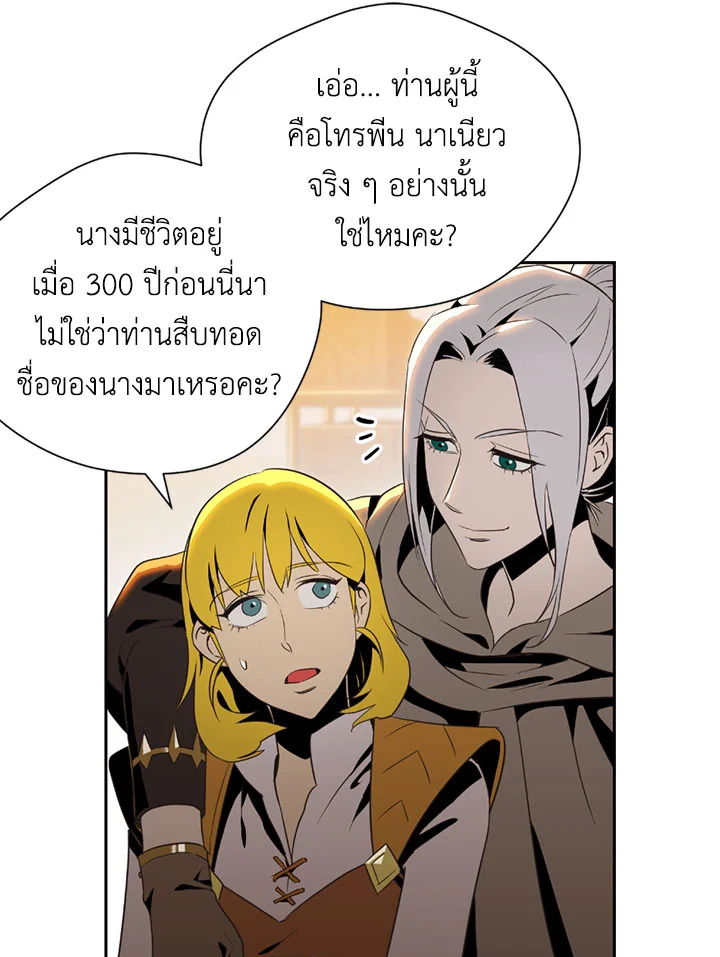 พลทหารโครงกระดูกผู้ม ตอนที่ 79 รูปที่ 67