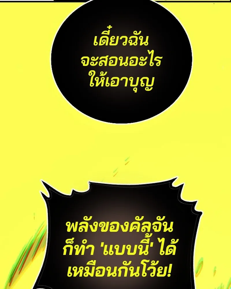 Player ตอนที่ 187 รูปที่ 74