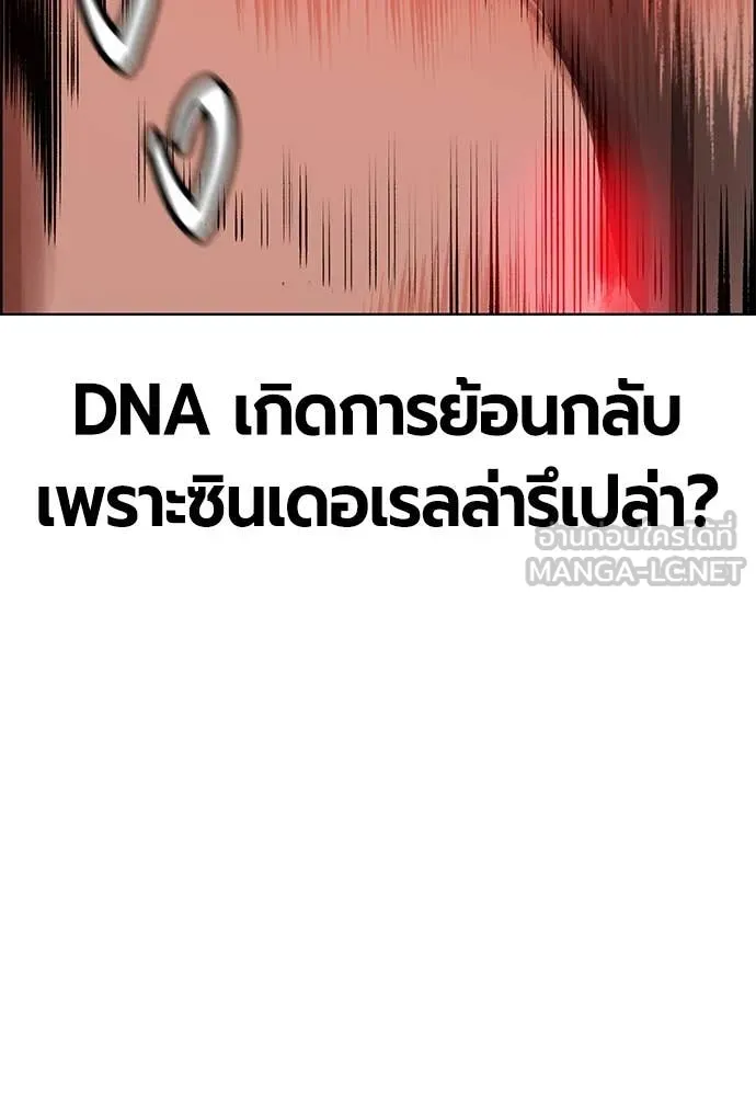 Jungle Juice ตอนที่ 183 รูปที่ 114