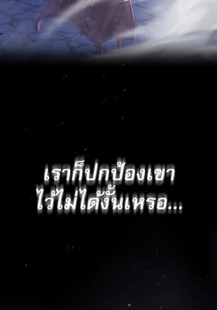 จอมเวทเกิดใหม่ในรอบ 66666 ปี ตอนที่ 26 รูปที่ 83