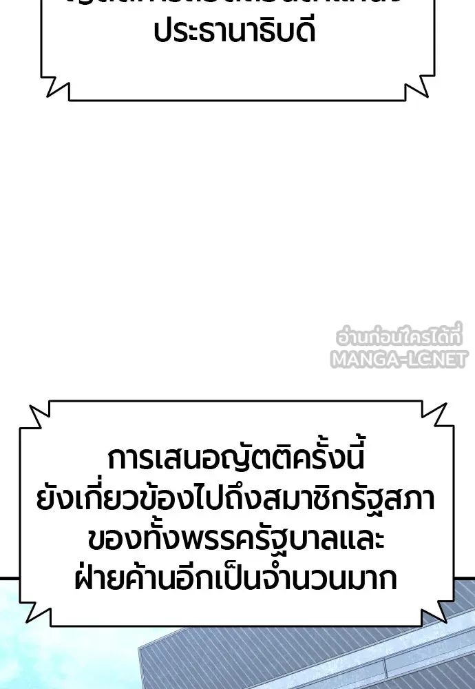 มือพิพากษา ตอนที่ 43 รูปที่ 66