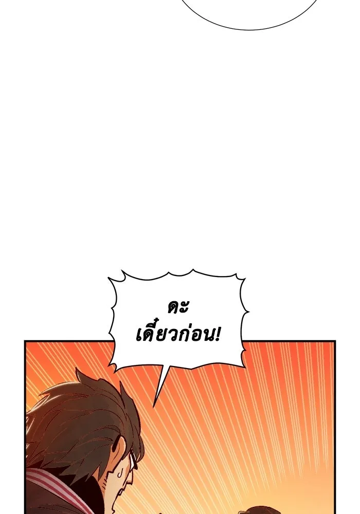 The Lone Necromancer ตอนที่ 15 รูปที่ 28