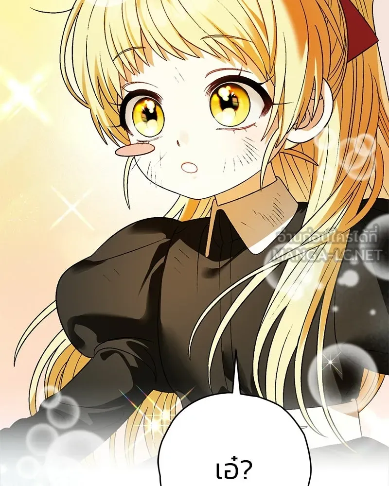 จุ๊บรัก คุณหมาป่า ตอนที่ 4 รูปที่ 117