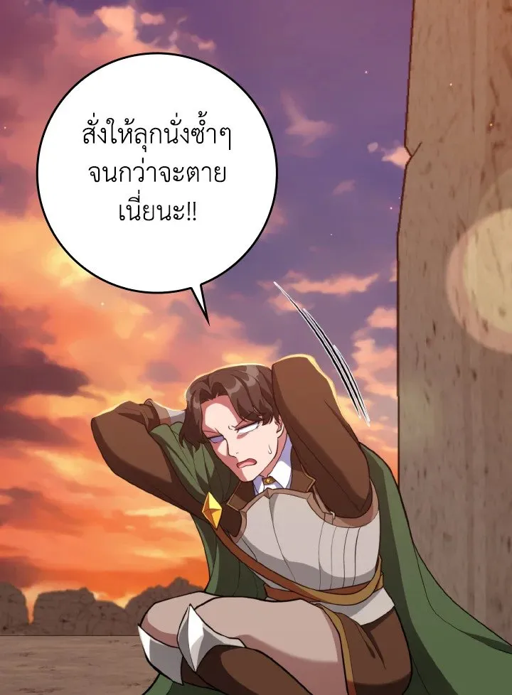 Max Level Player ตอนที่ ตอนที่ 62 รูปที่ 3