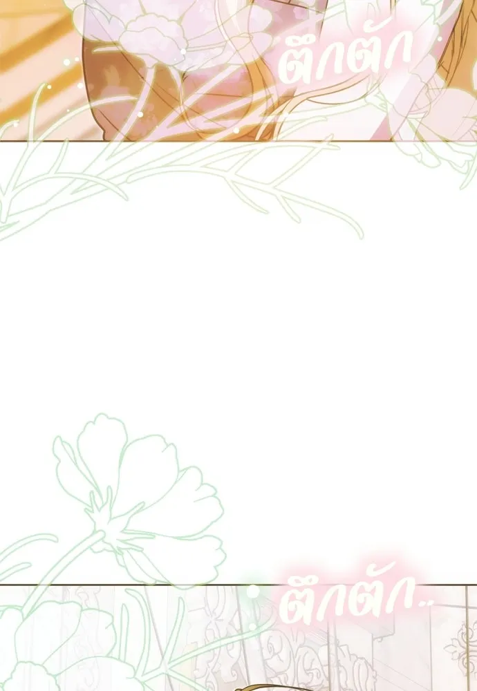 คมเขี้ยวชำระแค้น ตอนที่ 58 รูปที่ 118