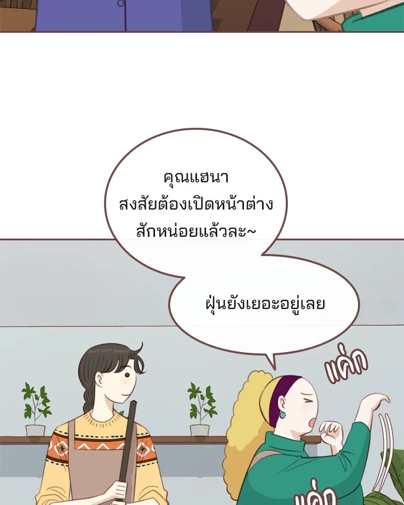 เพียงลมหนาว ตอนที่ 4 รูปที่ 41