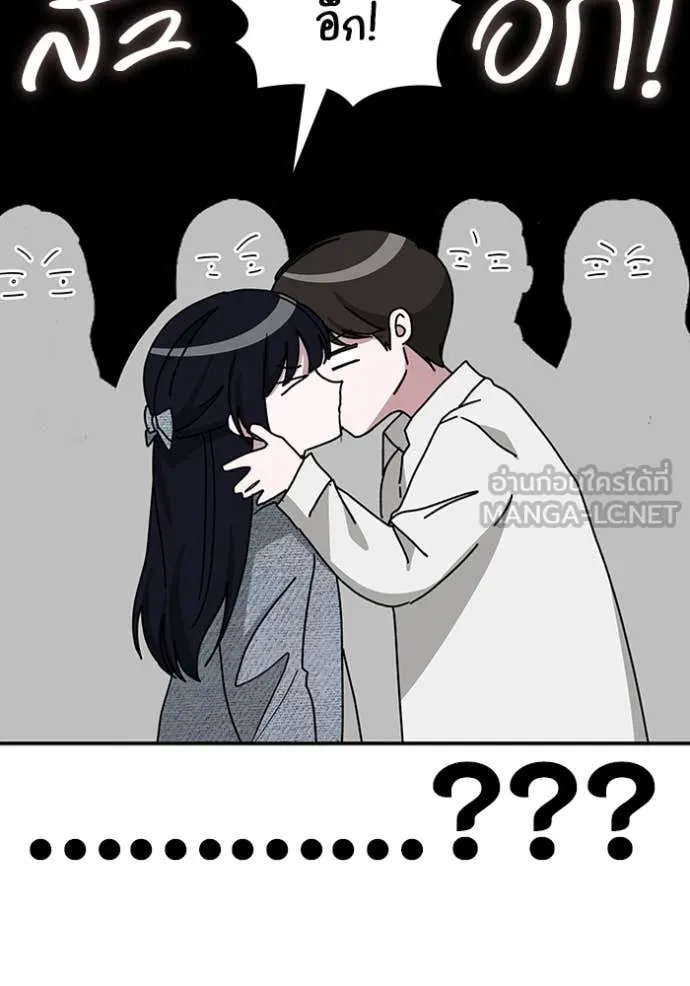ฉันเนี่ยนะ ตอนที่ 51 รูปที่ 71