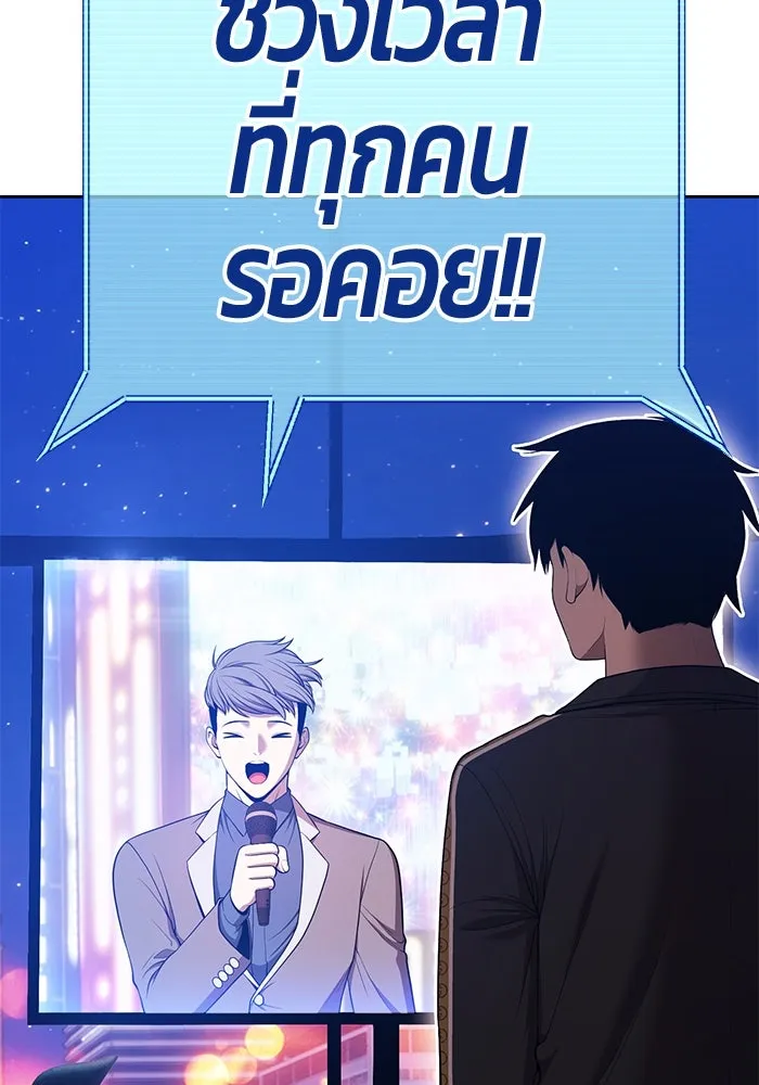 +99 ท่อนไม้พร้อมบวก ตอนที่ 1 ล็อกอิน (1) รูปที่ 85