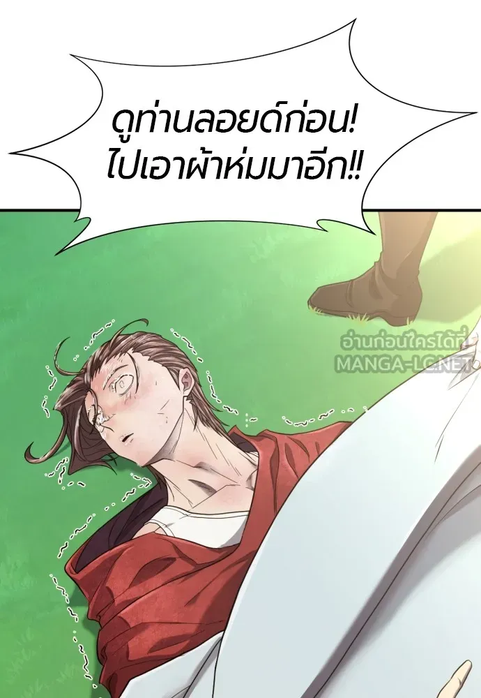 ยอดสถาปนิกผู้พิทักษ์อาณาจักร ตอนที่ 138 รูปที่ 60