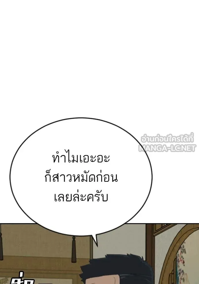 BAD GUY ตอนที่ 286 รูปที่ 51