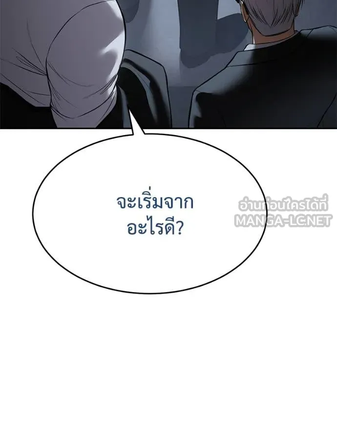 Baek XX ตอนที่ 136 รูปที่ 221