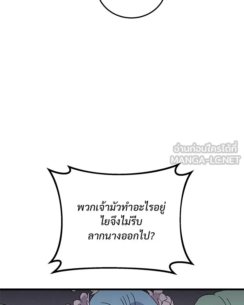 ข้าต้องไม่ใช่พระชายา ตอนที่ 82 รูปที่ 105
