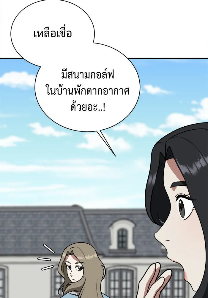 ช่วยเปลี่ยนฉันที ตอนที่ 64. ยอมินซอ 14 รูปที่ 83