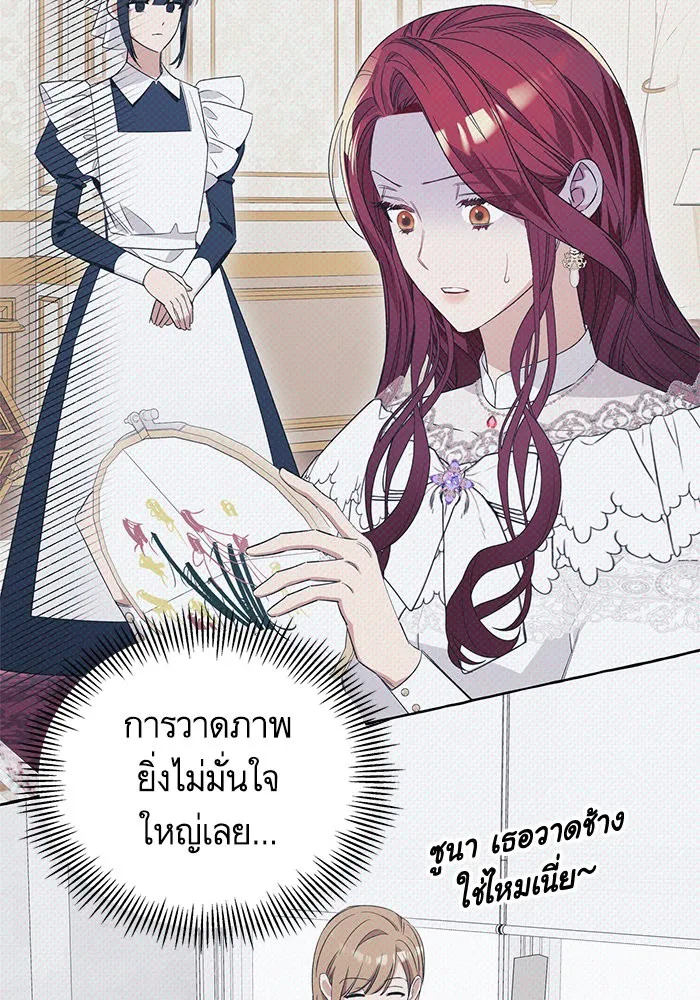 นึกว่าเป็นอิเซไคธรรมดา ตอนที่ 16 รูปที่ 47