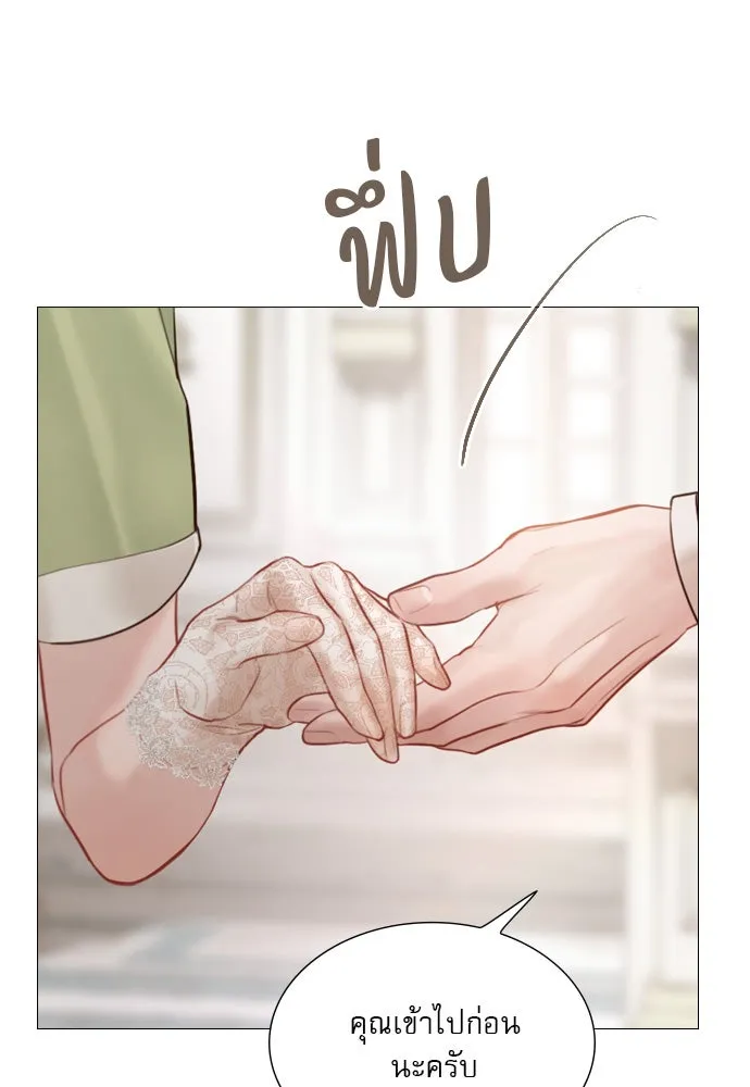 ถ้าไม่ร้อง ก็จงอ้อนวอนซะ ตอนที่ 51 รูปที่ 61