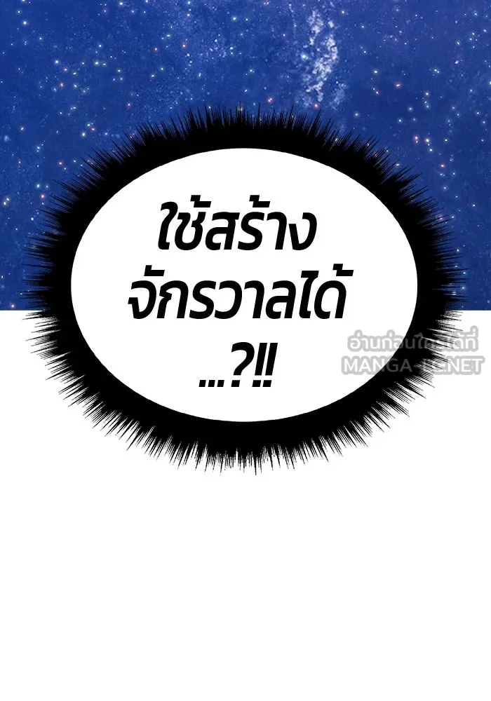 +99 ท่อนไม้พร้อมบวก ตอนที่ 123 ตำนานคธูลู (2) รูปที่ 177