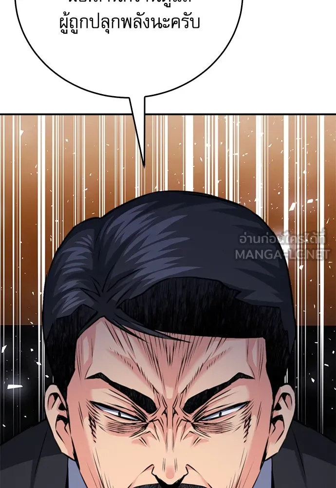 ดรูอิดแห่งสถานีโซล ตอนที่ 133 รูปที่ 93