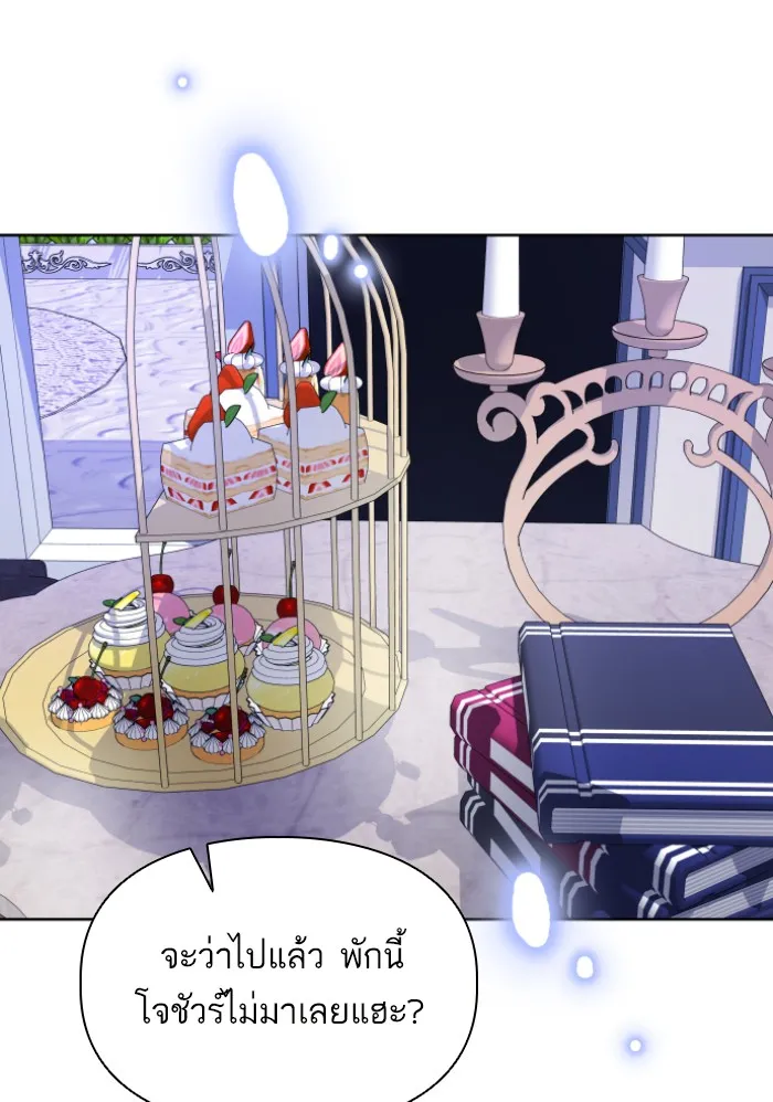 บุตรสาวของดยุกปีศาจ ตอนที่ 34 รูปที่ 34