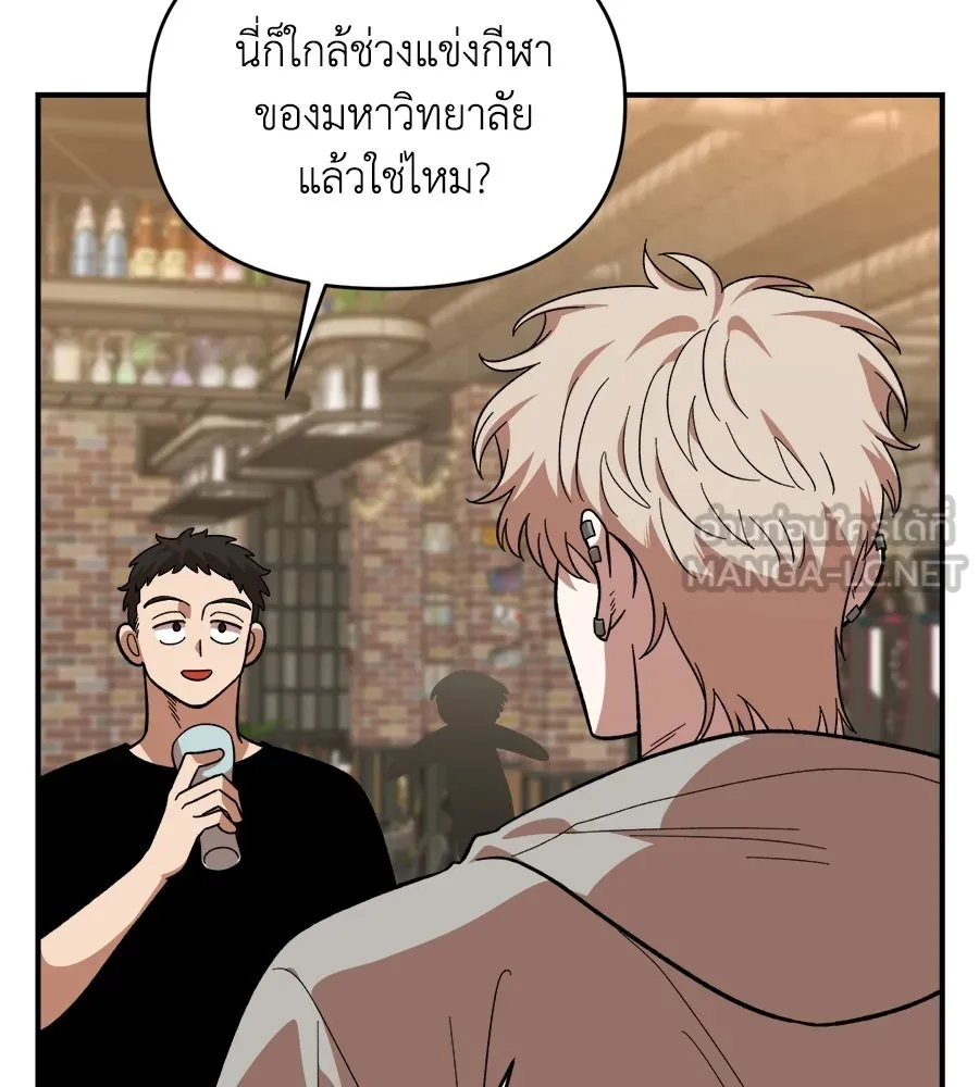 เพื่อนกันมันส์เกิน ตอนที่ 18 รูปที่ 51