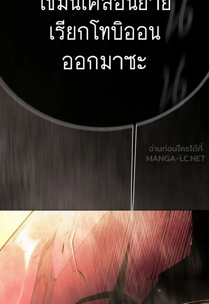 ยุคแห่งยอดมนุษย์ ตอนที่ 141 รูปที่ 144