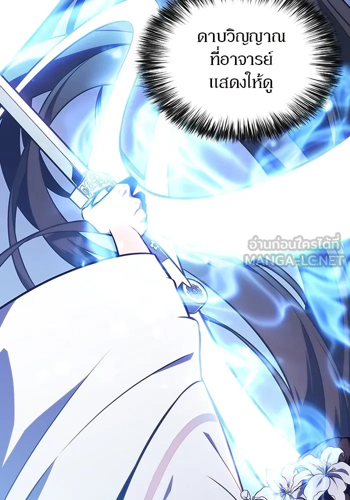 ผู้เล่นหน้าใหม่เลเวลแมกซ์ ตอนที่ 138 ป้อมยักษ์ (1) รูปที่ 93